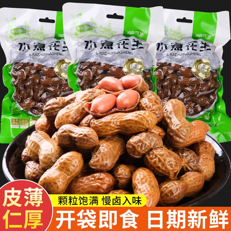 米小聪开袋即食卤味水煮花生五香味下酒菜带壳零食鲜香袋装非冷冻