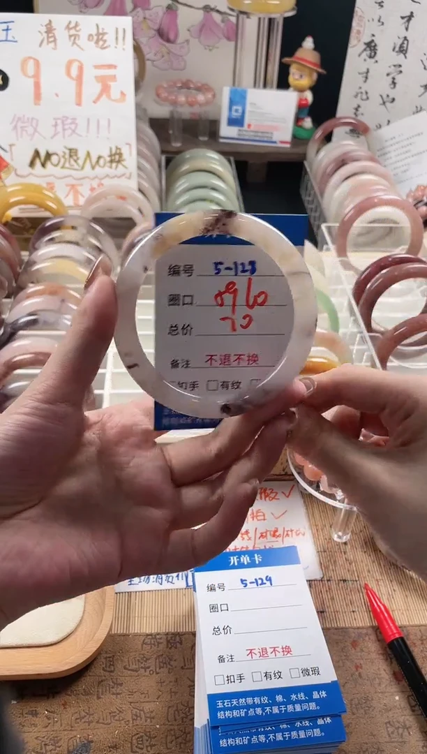 未镶嵌手镯石英质玉（金丝玉）5-128