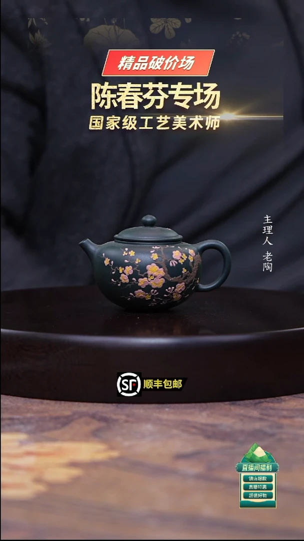茶壶紫砂90君子兰梅花堆绘宫珠170cc