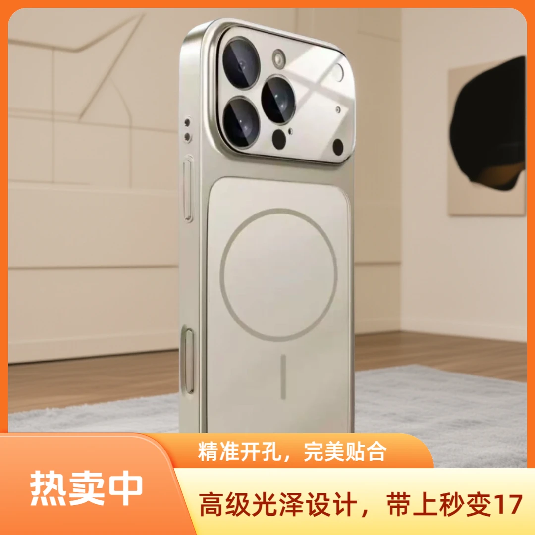 创意潮牌神器磨砂磁吸超薄适用苹果17标准版手机壳iPhone手机系列