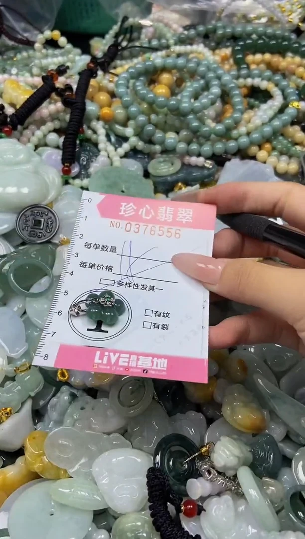 颈饰未镶嵌翡翠闪购0376556多样性发其一