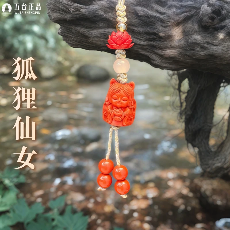 天然辰砂《狐狸仙女》五台 朱砂挂件手机链精致可爱招桃花增智慧