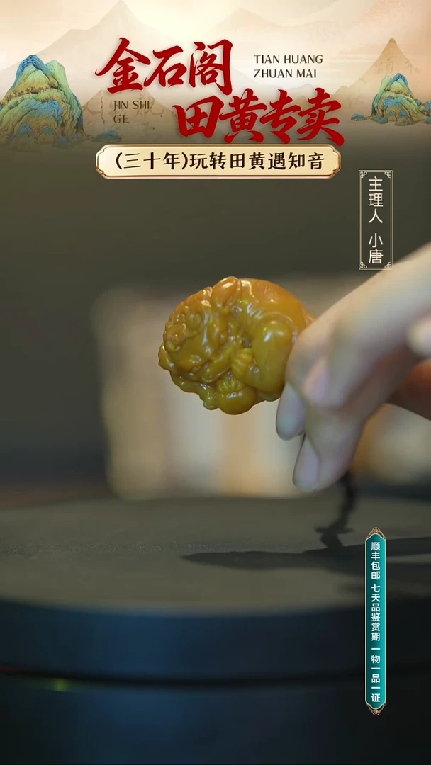 寿山石印石田石石