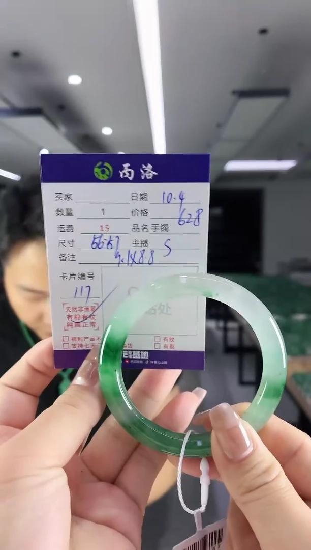 未镶嵌石英质玉手镯56-57