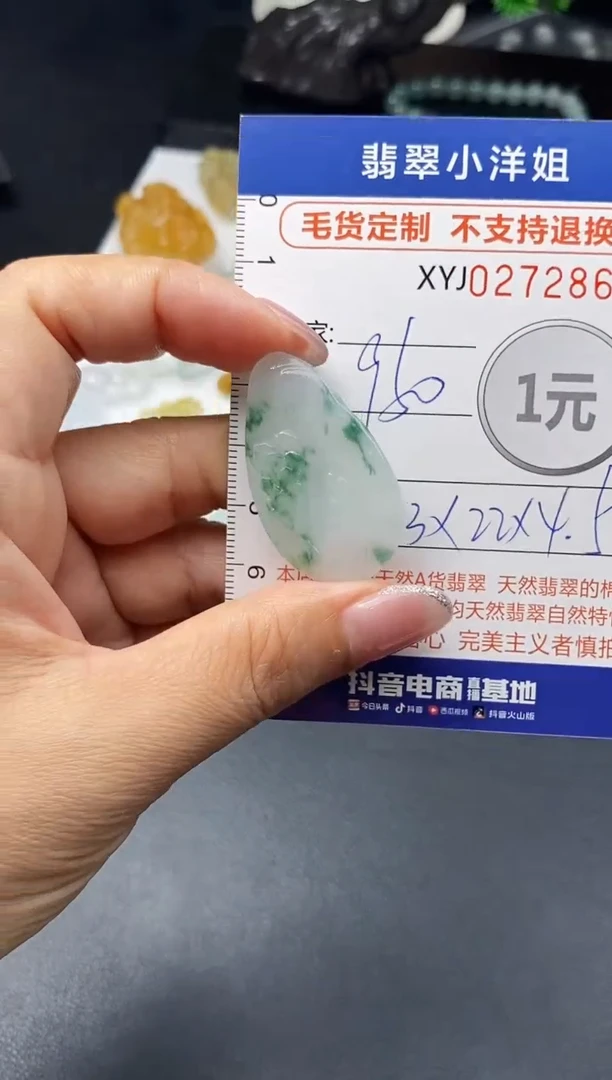 未镶嵌定制翡翠毛货商品 不退换/ 2867