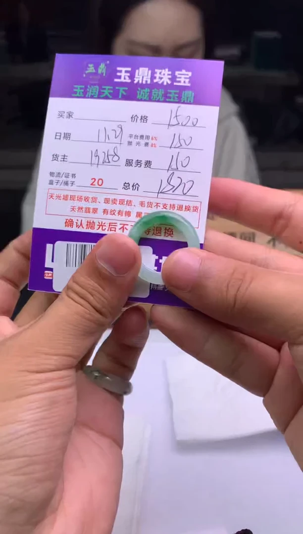 未镶嵌定制翡翠华****窗  F0510333