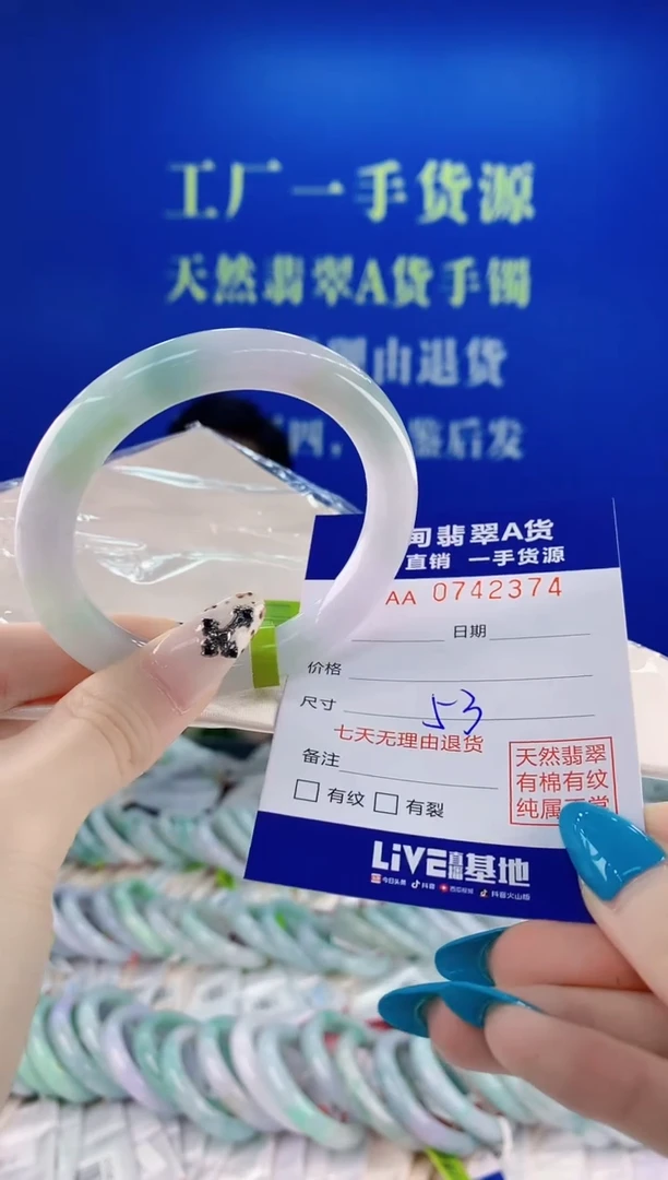 未镶嵌手镯翡翠74