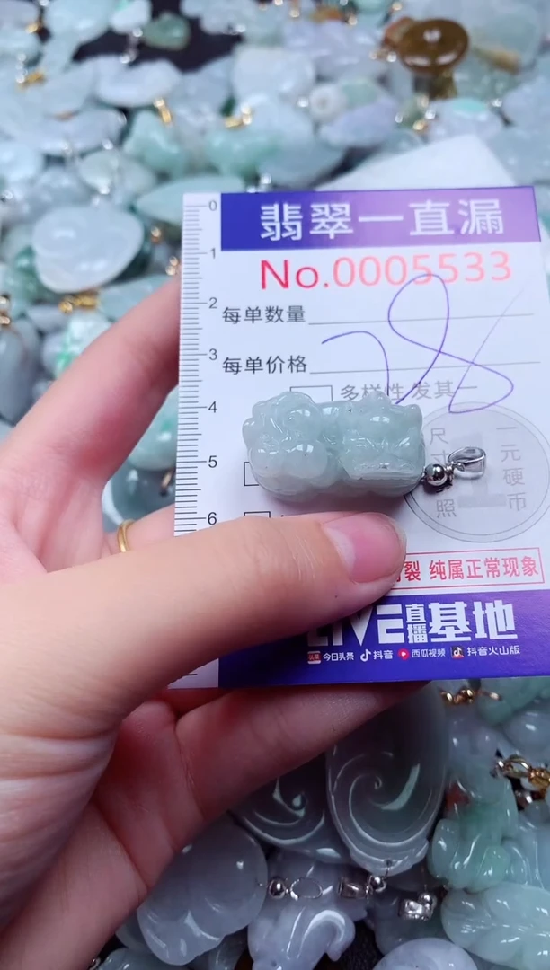 吊坠(不含链)未镶嵌翡翠5533