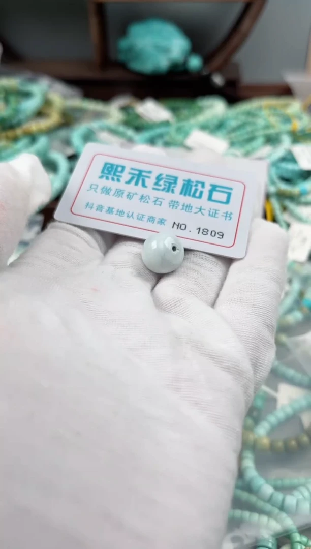 未镶嵌玉髓玛瑙/玉髓1809