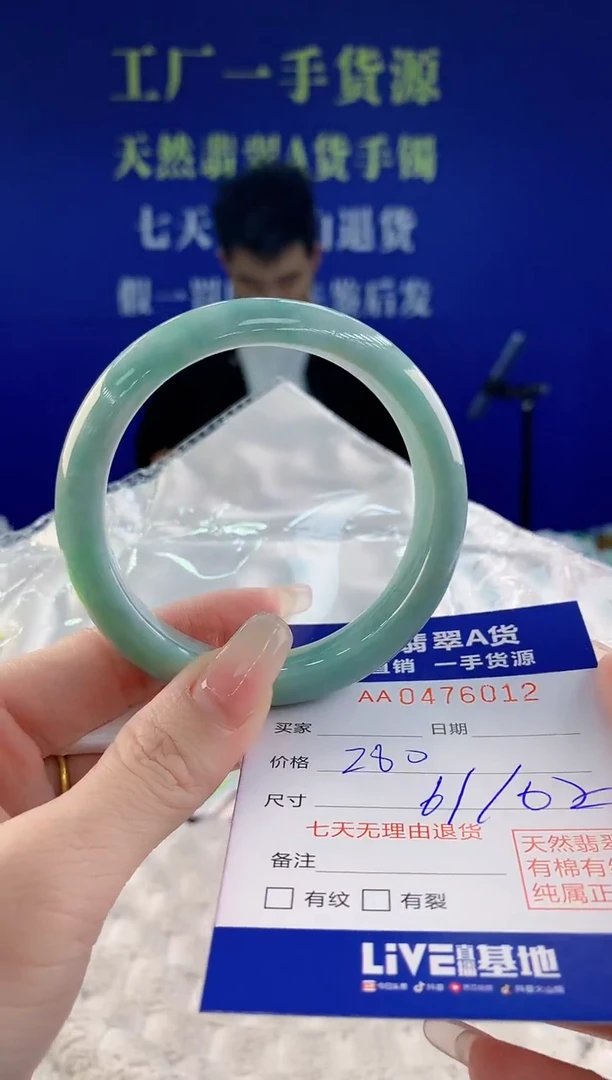 【闪购商品】翡翠手镯未镶嵌12天然A货翡翠