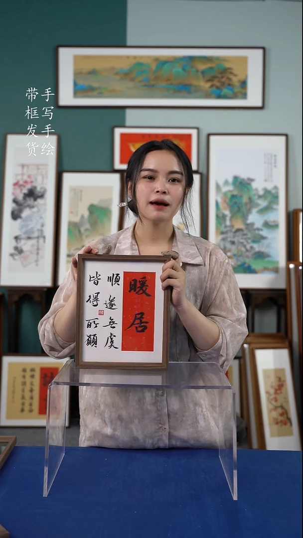 书法sc017 手写手绘摆台