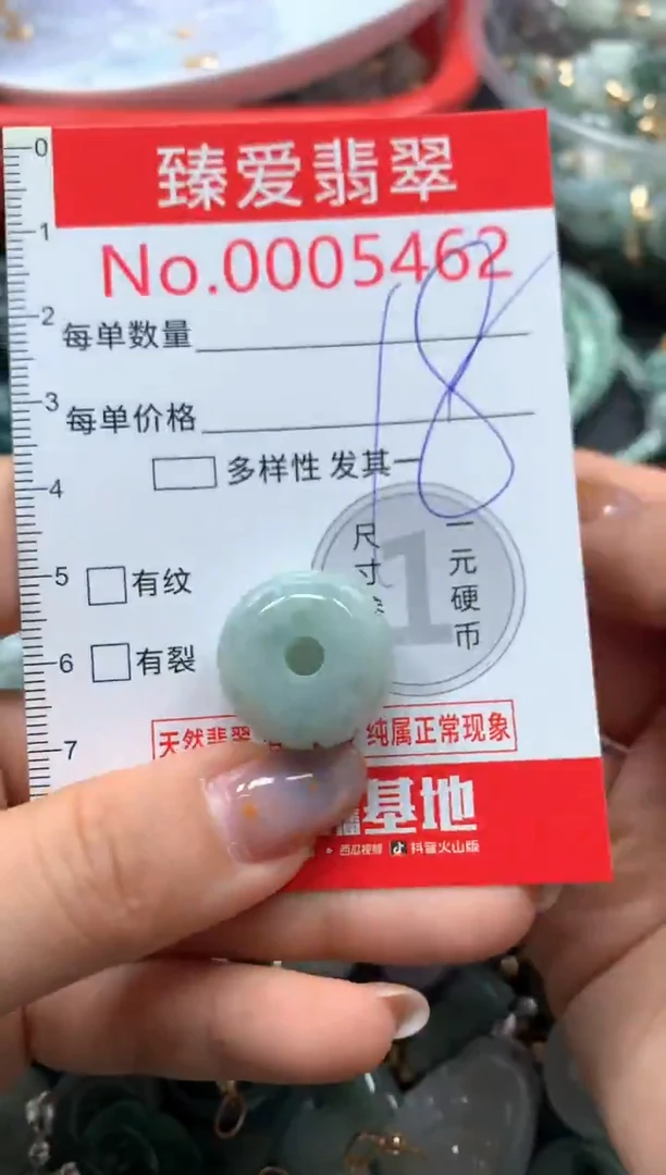 翡翠未镶嵌颈饰5462