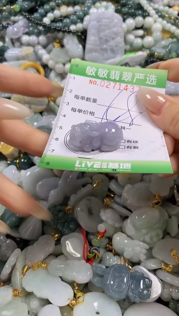 翡翠未镶嵌颈饰闪购0271437