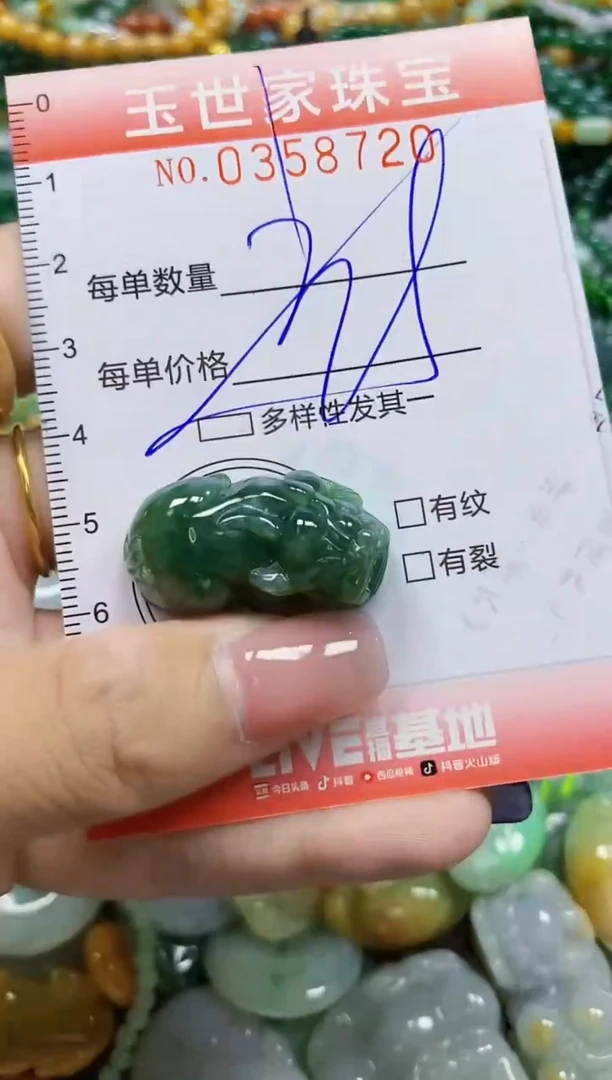 颈饰未镶嵌翡翠翡翠闪购Y0358720多样性发其一