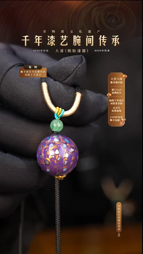 锦城大漆/单珠/2.0cm     616