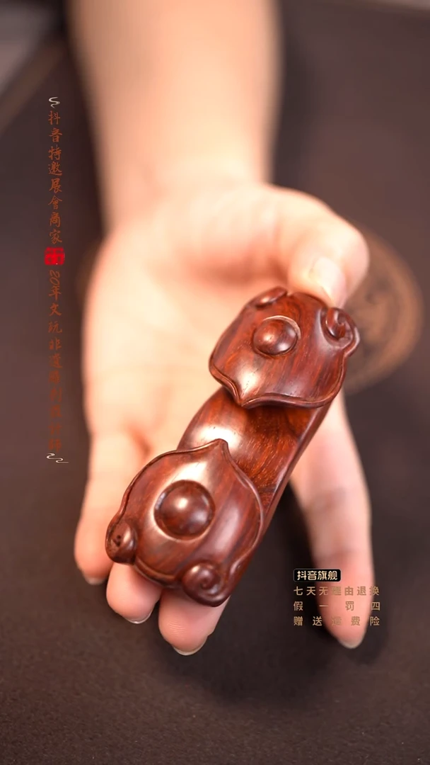 檀香紫檀（小叶紫檀）如意手把件