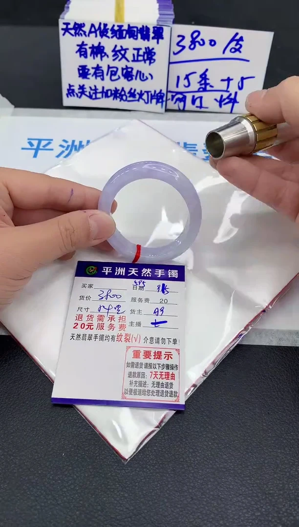 未镶嵌手镯翡翠木**?1