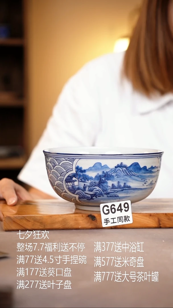 其他G649陶然集器瓷器