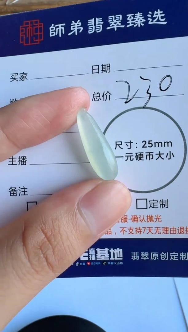定制翡翠未镶嵌瓜