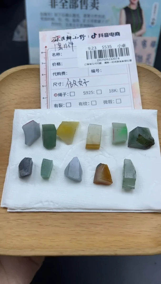 未镶嵌定制翡翠天然翡翠A货74