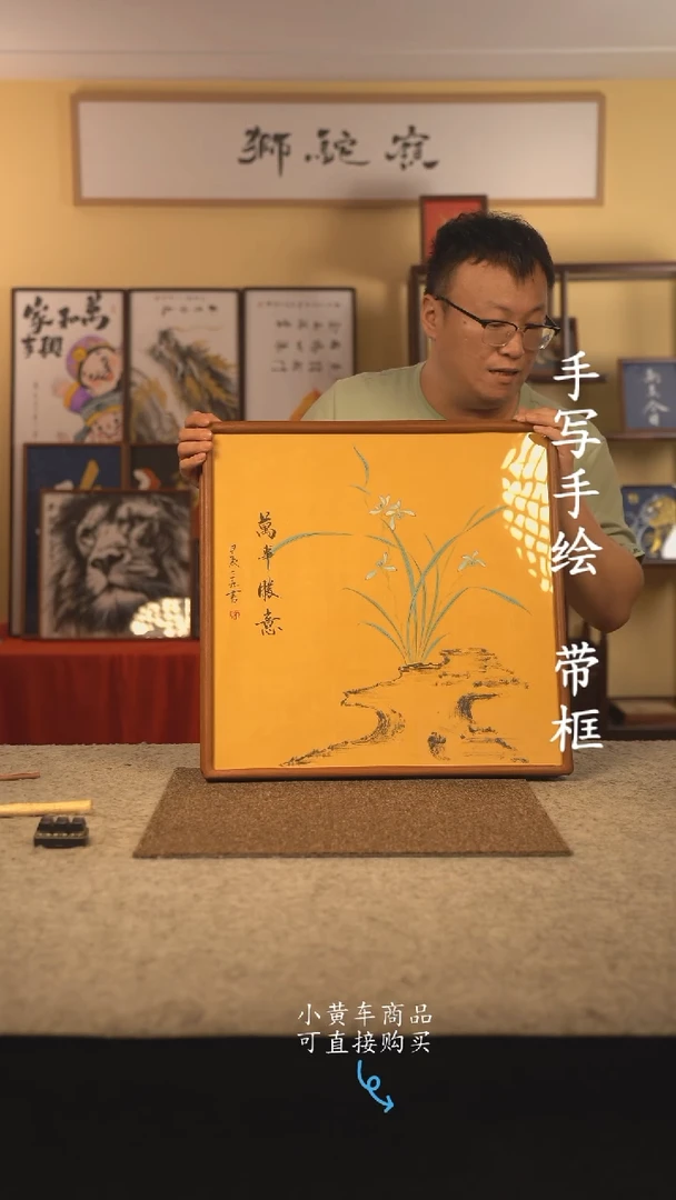 书法50*50 书法摆（挂）件 编号 兰花