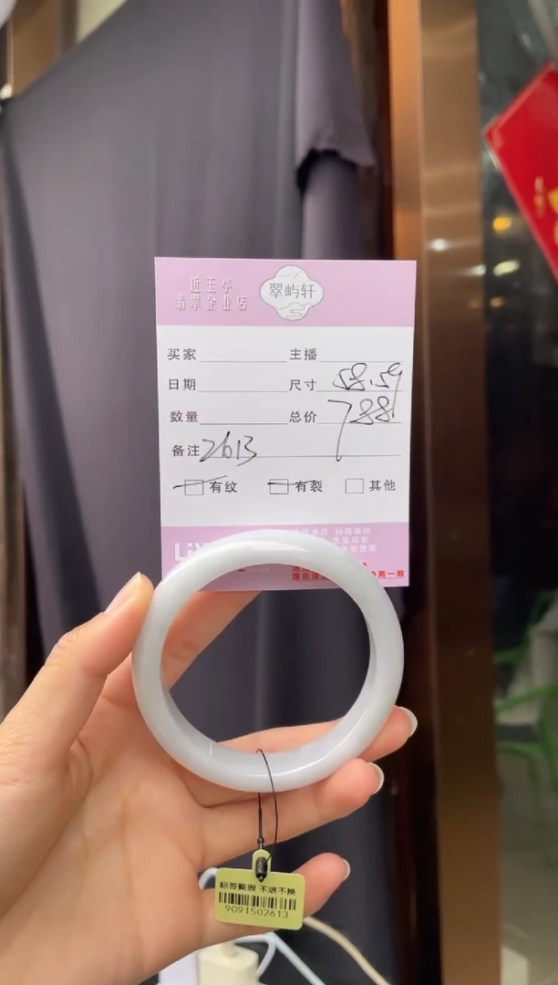 未镶嵌手镯翡翠G 58正圈 2613