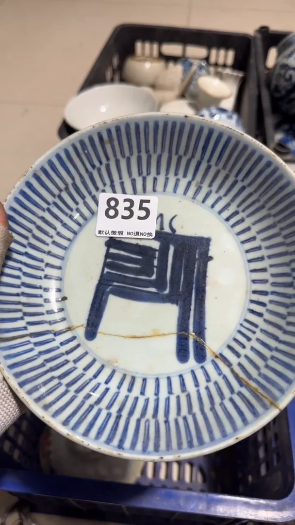 瓷片渴*亿容工艺品835