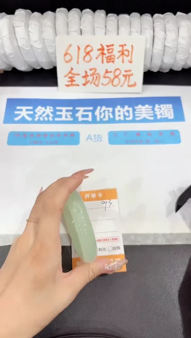 石英质玉手镯未镶嵌93-58.1