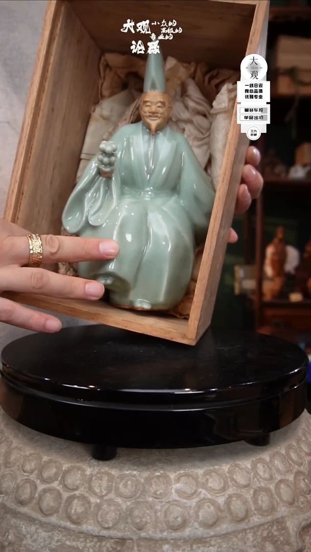 瓷片浙****）大观论器摆件