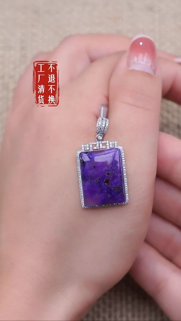 苏纪石（舒俱来）18K金镶嵌颈饰19工厂抛货不退不换天然纹裂带皮
