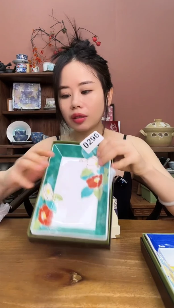 瓷        296号