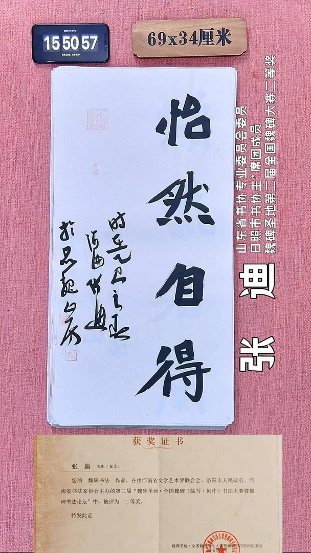 书法261          张老师书法作品