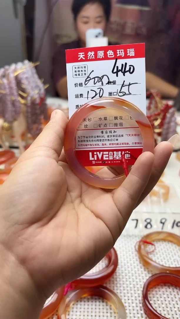 手镯玛瑙/玉髓未镶嵌芳*440