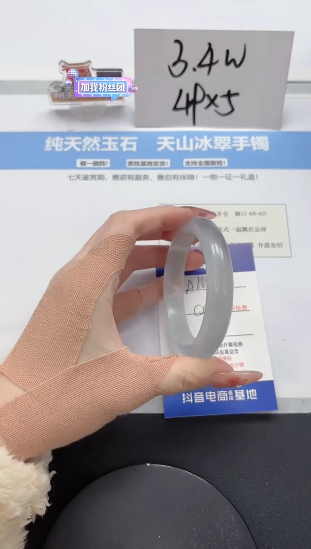 【闪购商品】石英质玉手镯未镶嵌A66-56.8