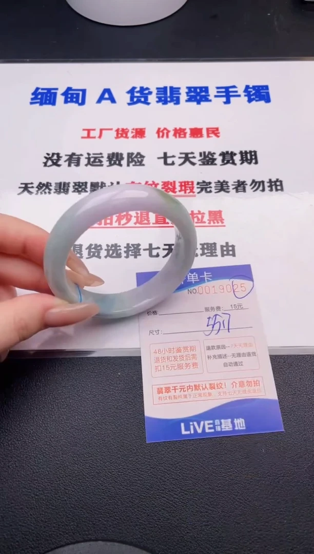 翡翠手镯未镶嵌25拍哪个图片就是发哪个