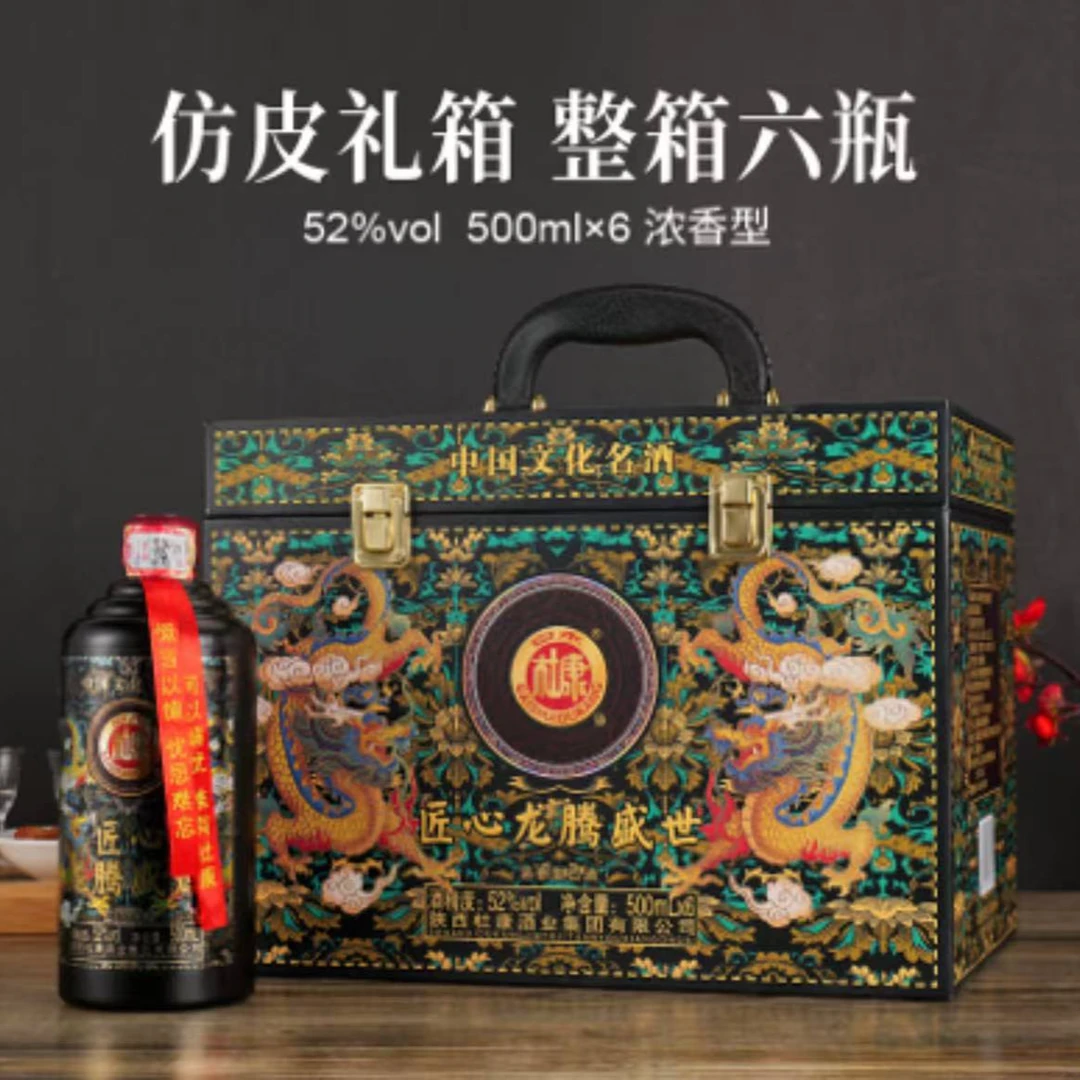 白水杜康白水杜康XD 龙腾盛世浓香型白酒52度500ML（6瓶装）