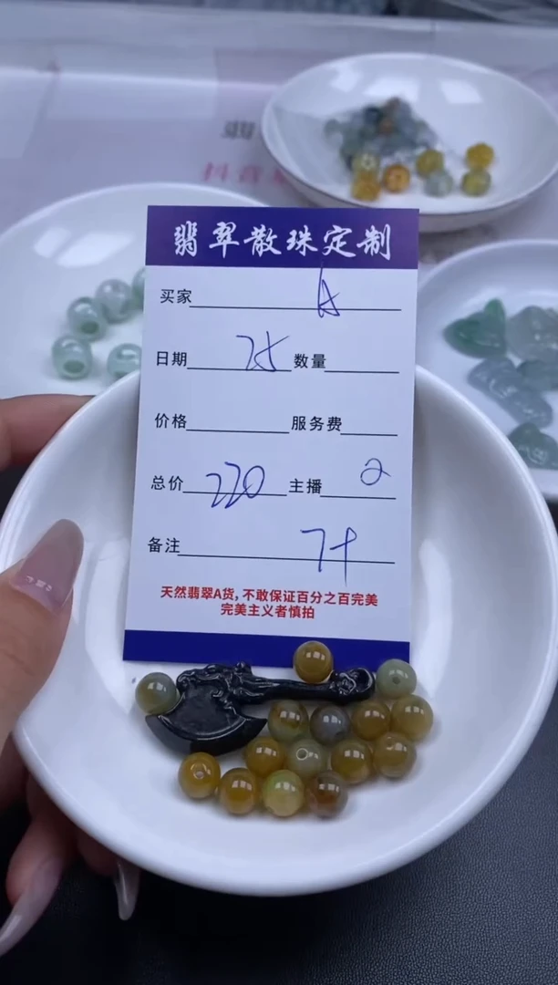 颈饰未镶嵌翡翠A**妞贞城散珠批发DIY编制