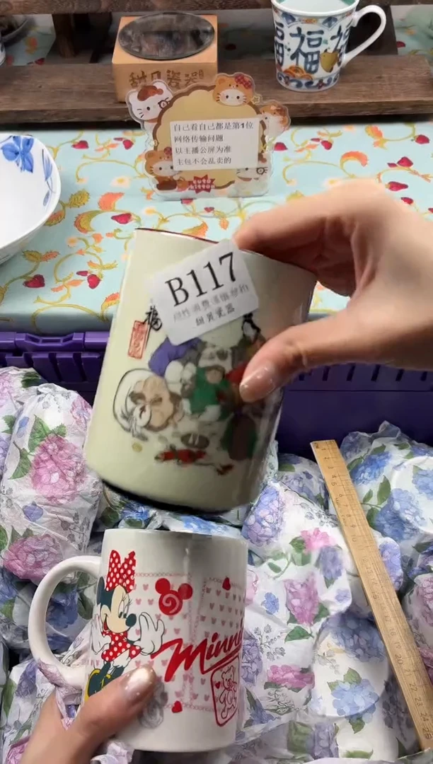 瓷片两**儿                B117