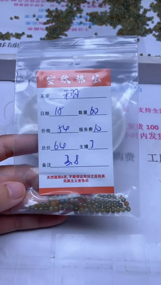 颈饰未镶嵌翡翠未**蝶雪欣散珠定制diy