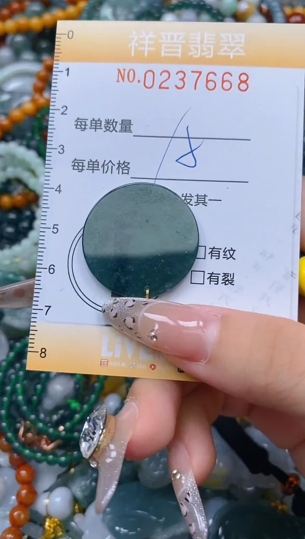 颈饰未镶嵌翡翠闪购0237668