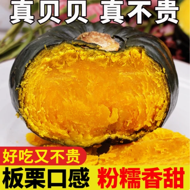 正宗贝贝南瓜板栗味新鲜一号小南瓜婴儿粉糯香甜广西云南海南特产