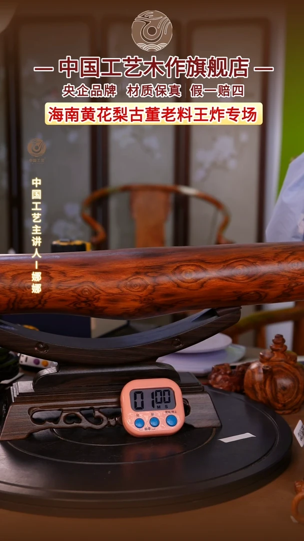 黄花梨/降香黄檀凡**客【中国工艺】海南黄花梨