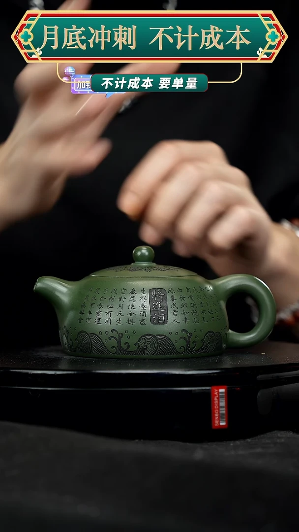 【闪购商品】宜兴高端原矿紫砂