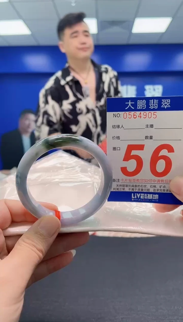 翡翠手镯未镶嵌AAAAAAAAA