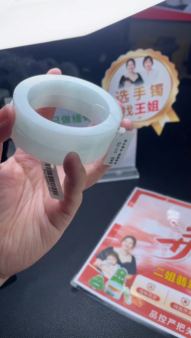 未镶嵌数字定制翡翠DZS/手镯@001