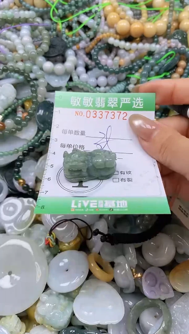 颈饰未镶嵌翡翠闪购0337372