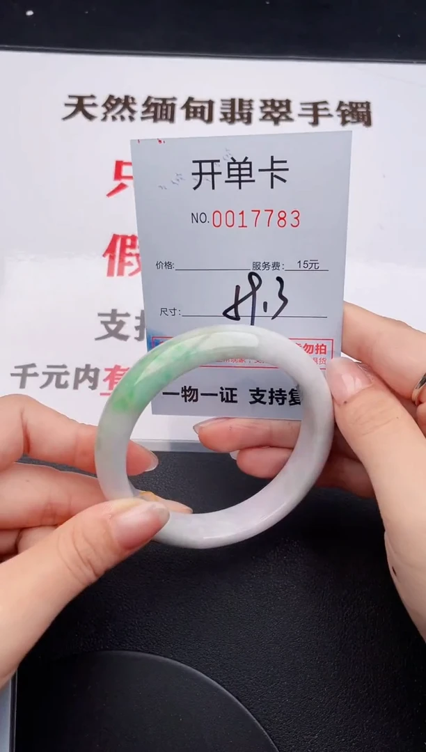 未镶嵌手镯翡翠83