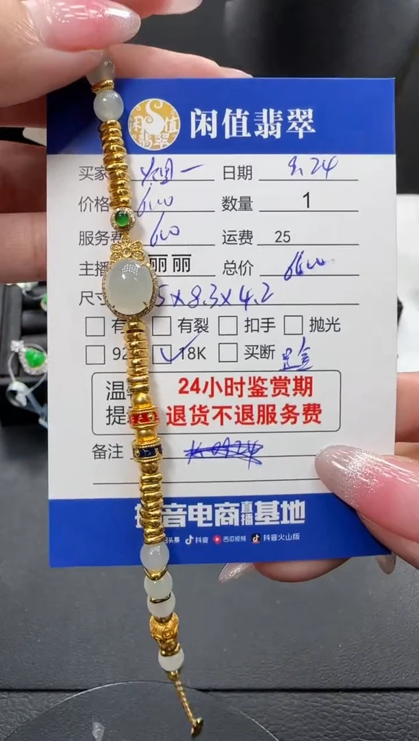 未镶嵌手链翡翠烟**人翡翠珠串