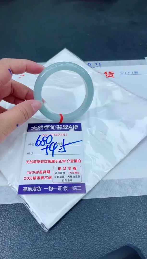 翡翠手镯未镶嵌666666666