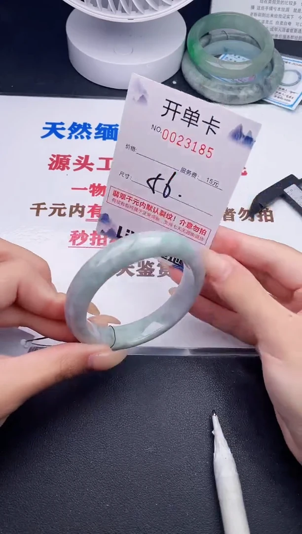 未镶嵌手镯翡翠85